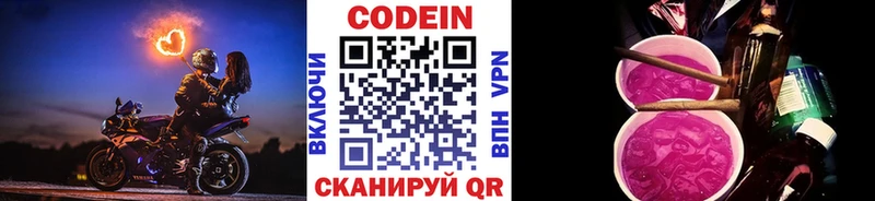 MEGA вход  Верхнеуральск  Кодеин напиток Lean (лин) 